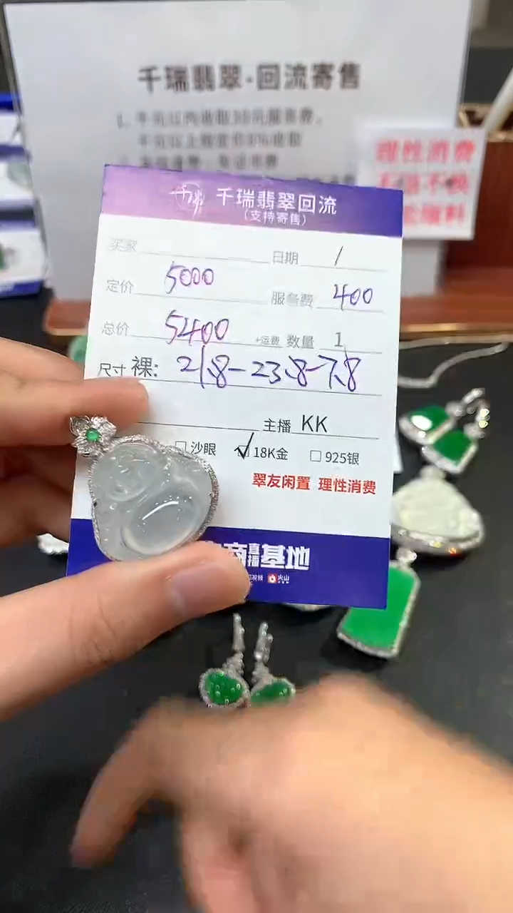 【闪购商品】翡翠吊坠(不含链)18K金镶嵌佛公回流不退不换|5400+0