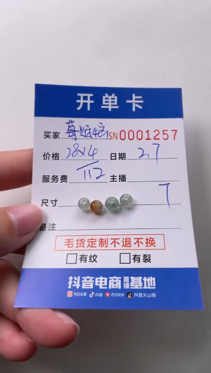 【闪购商品】翡翠颈饰未镶嵌00001257