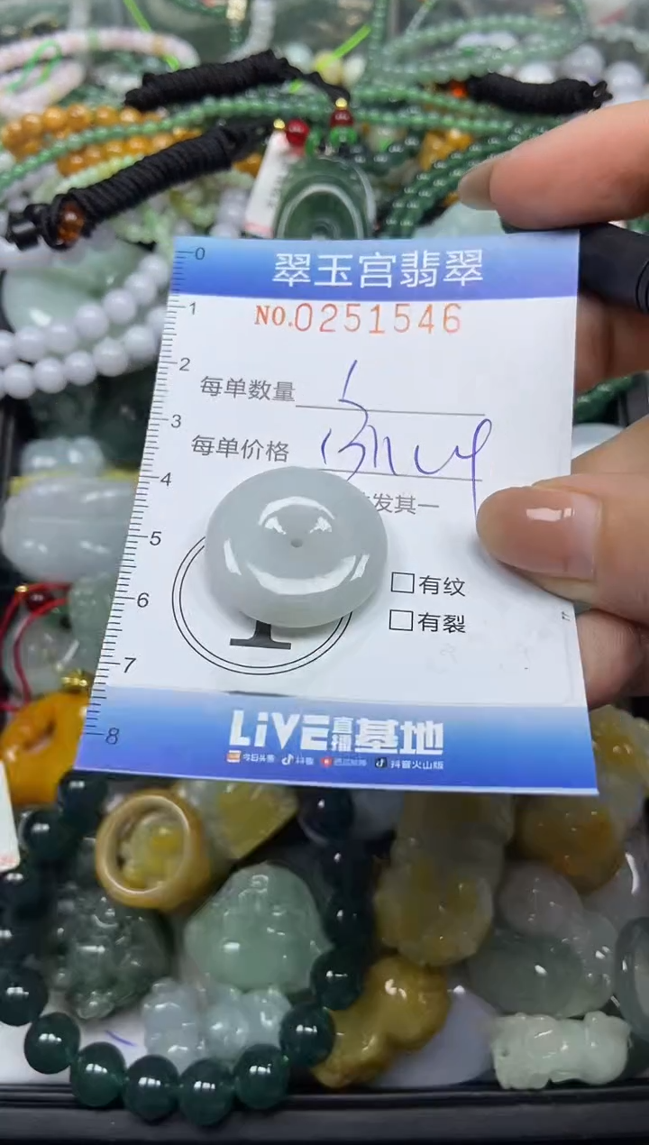 颈饰未镶嵌翡翠闪购C0251546