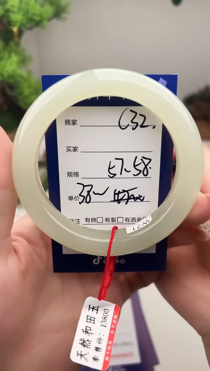 未镶嵌手镯和田玉微色差C32