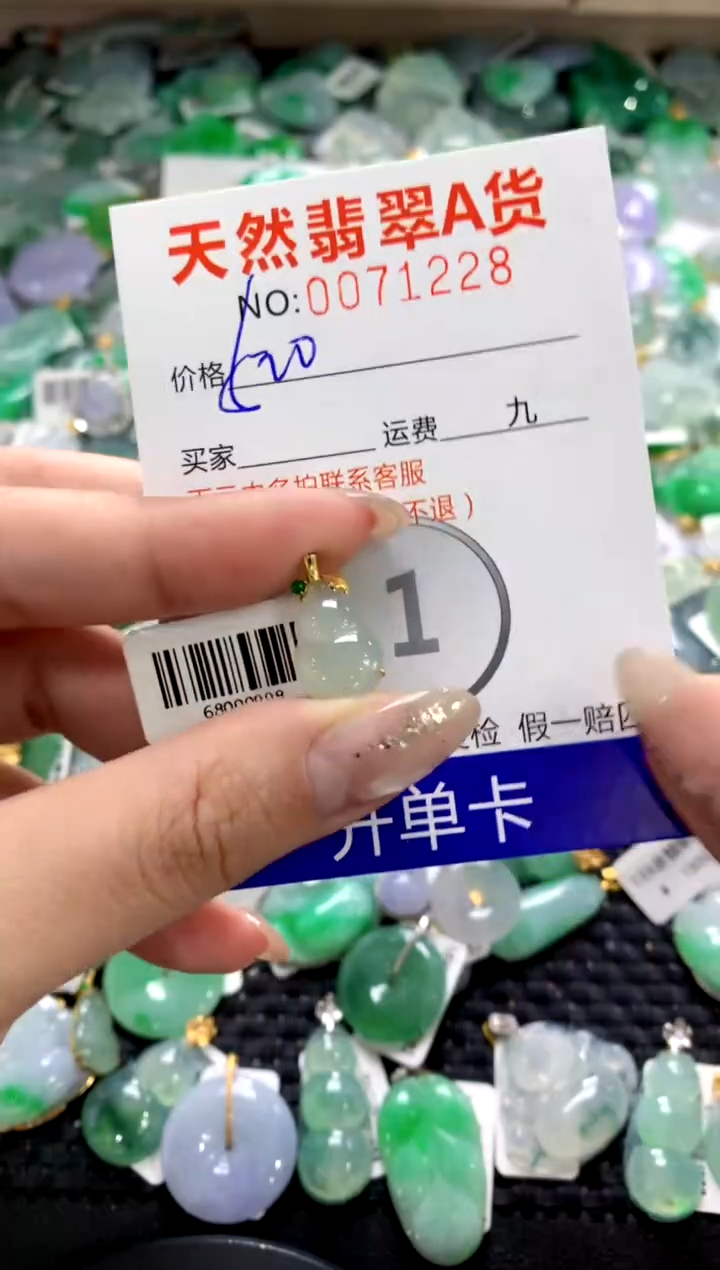 颈饰18K金镶嵌翡翠1111111111111111