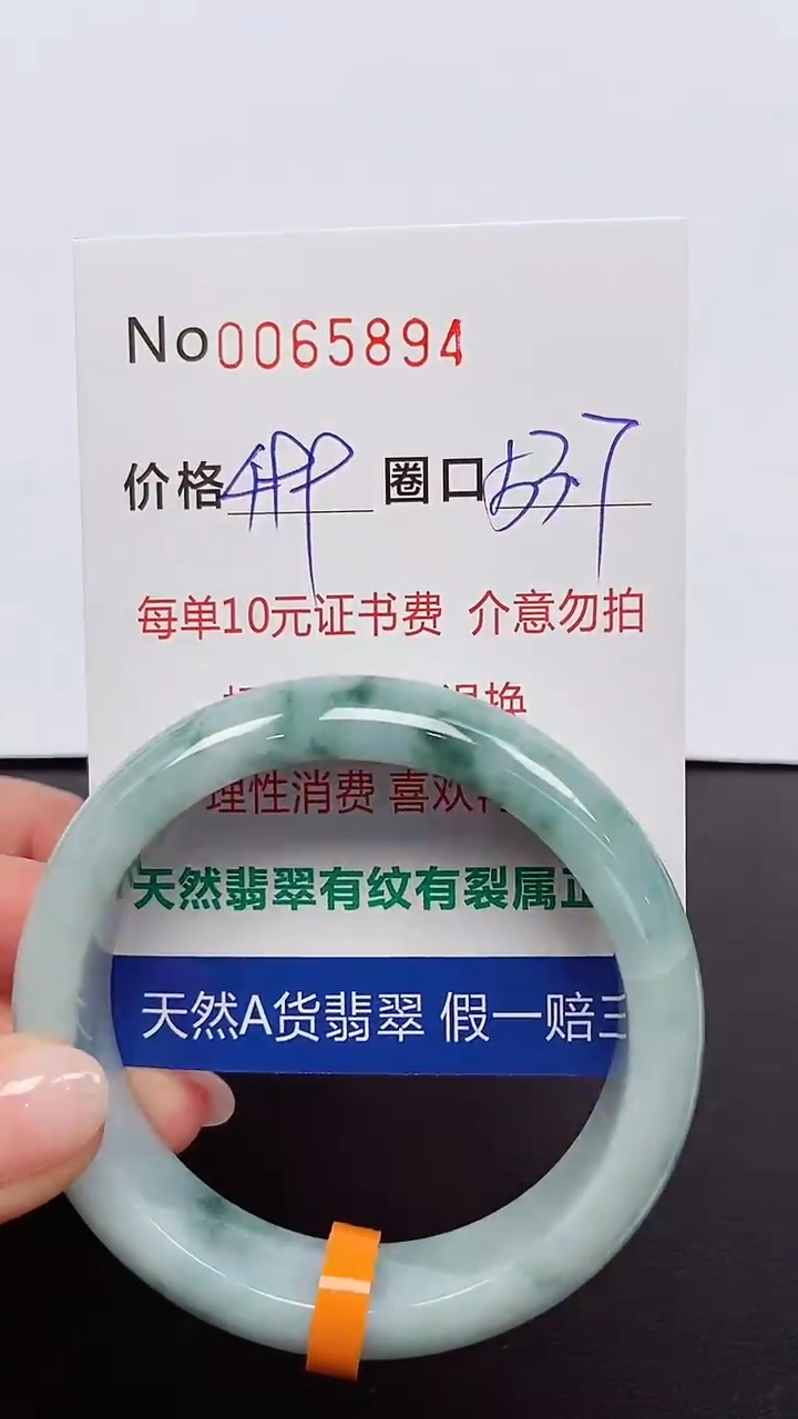 【闪购商品】翡翠手镯未镶嵌 0065894