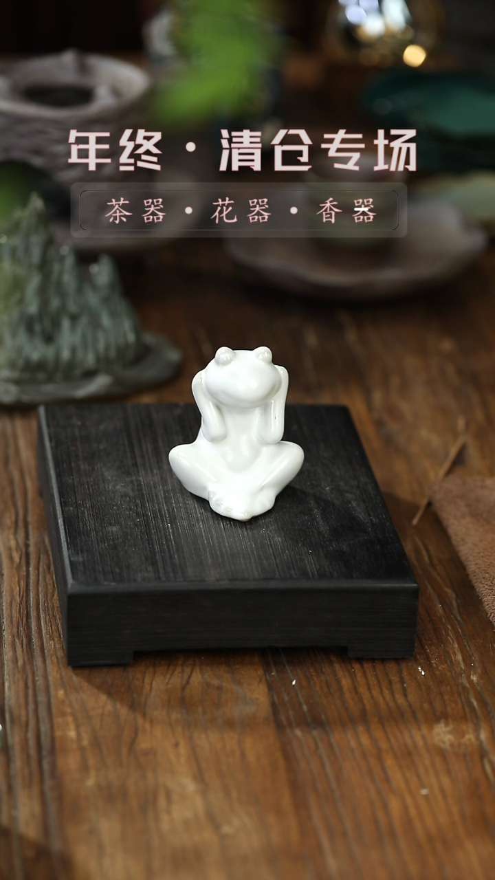 【闪购商品】其他茶宠-清仓不退不换