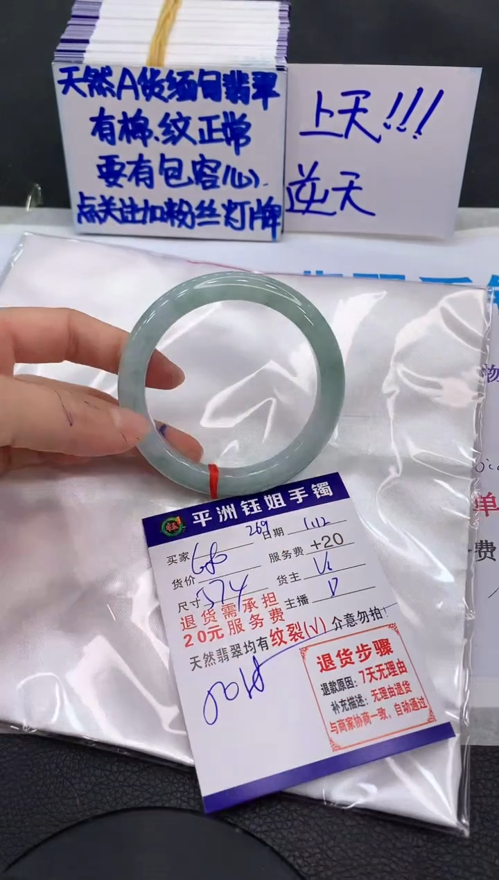 【闪购商品】翡翠手镯未镶嵌1111111111111