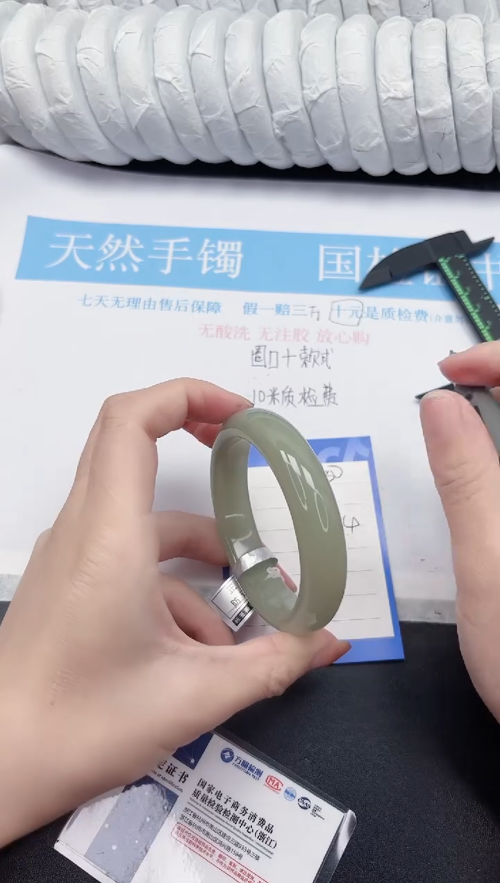 未镶嵌手镯石英质玉130-59.4DK