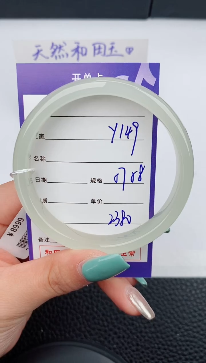 【闪购商品】和田玉手镯未镶嵌149碎玉微色差T5