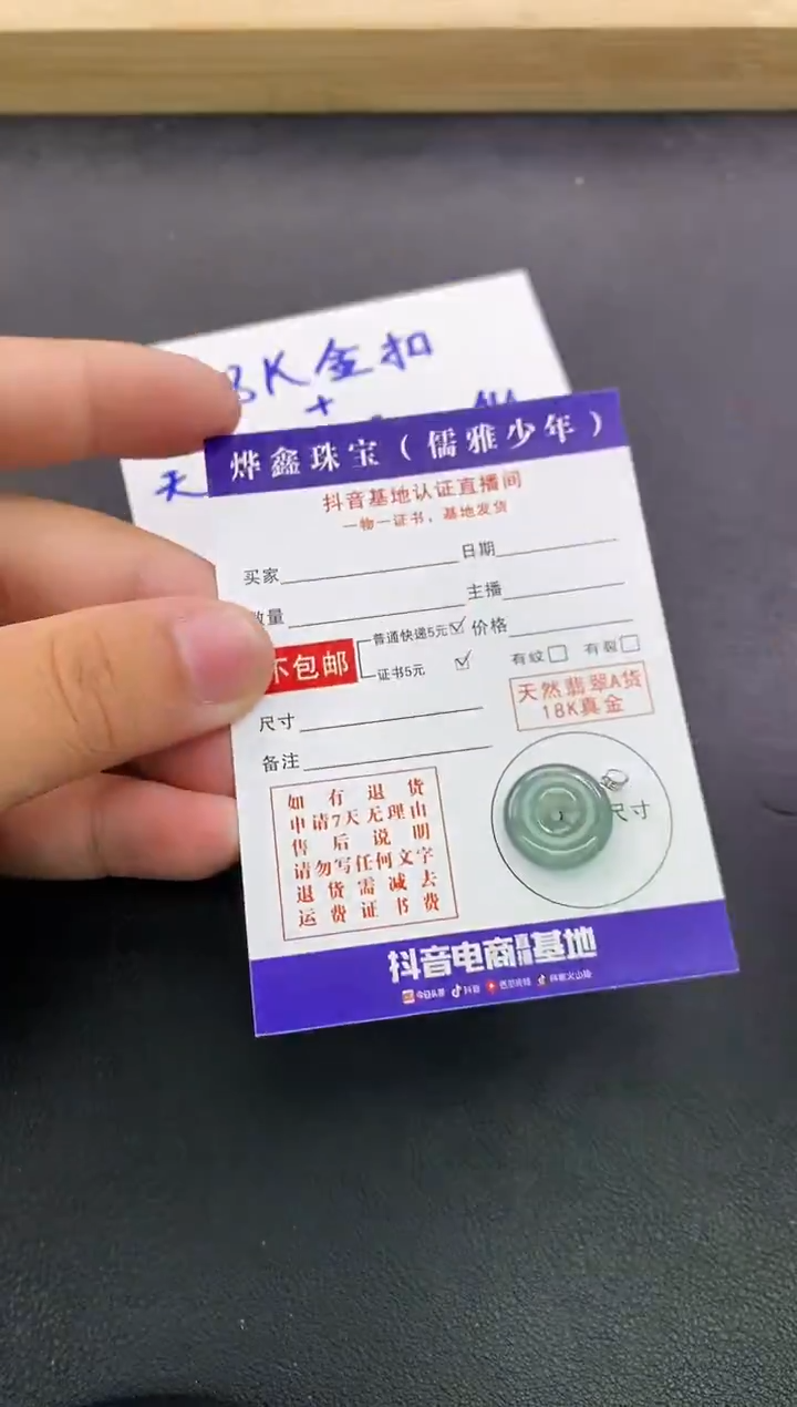 颈饰18K金镶嵌翡翠天然翡翠A货赠皮绳