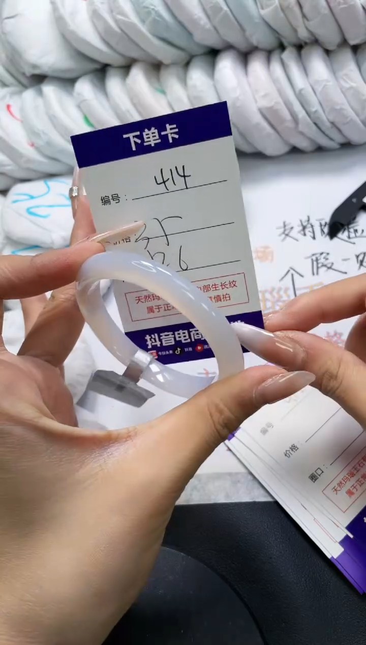 手镯玛瑙/玉髓未镶嵌414