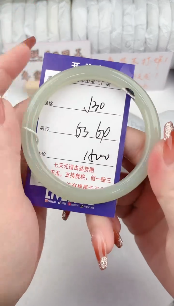 【闪购商品】和田玉手镯未镶嵌30颜色微差无瑕