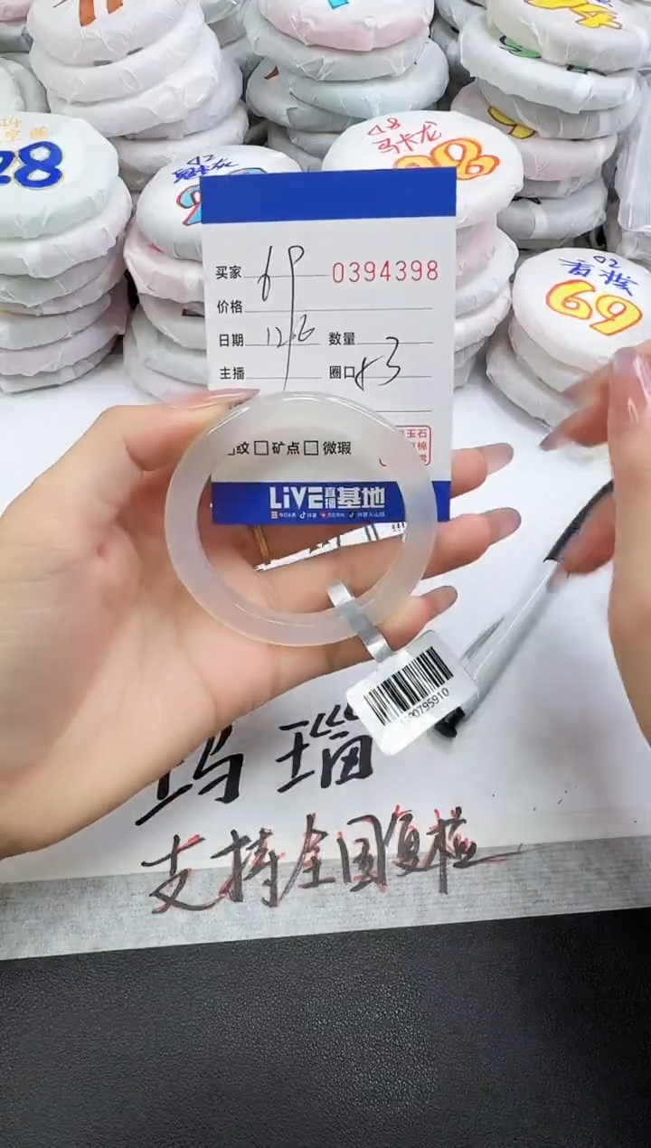 手镯玛瑙/玉髓未镶嵌4398