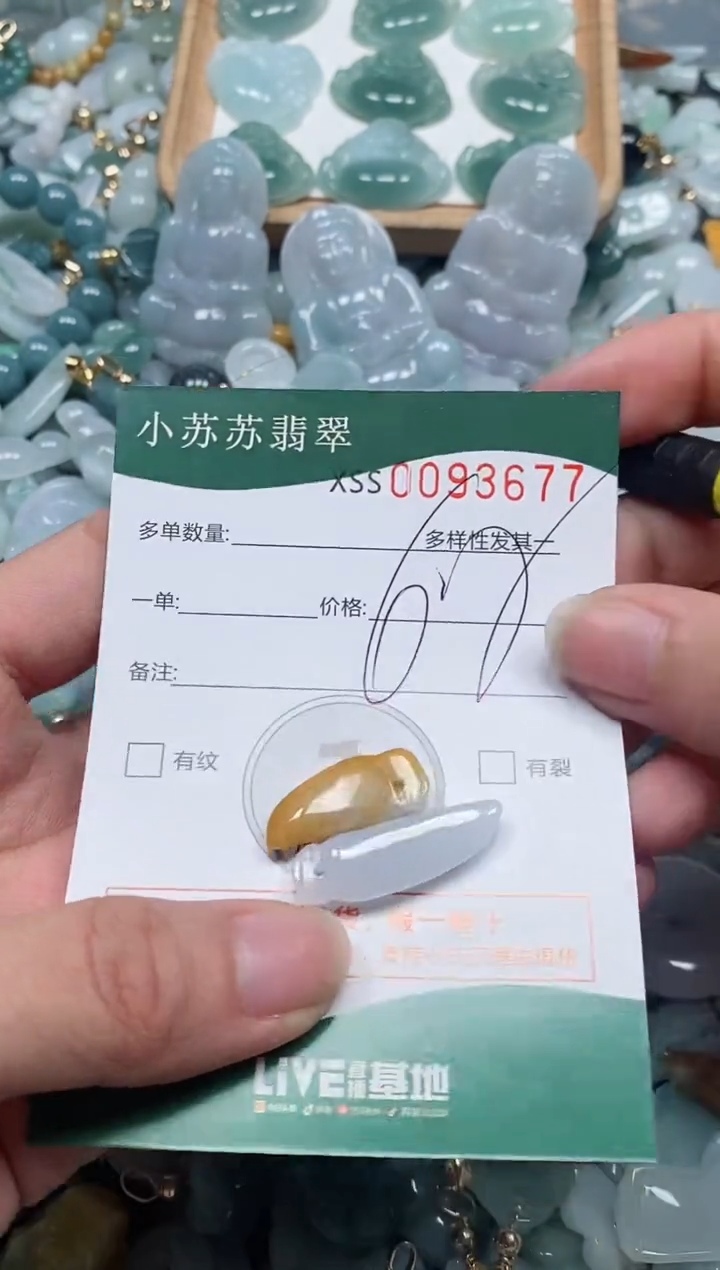 【闪购商品】翡翠颈饰未镶嵌闪购商品0093677