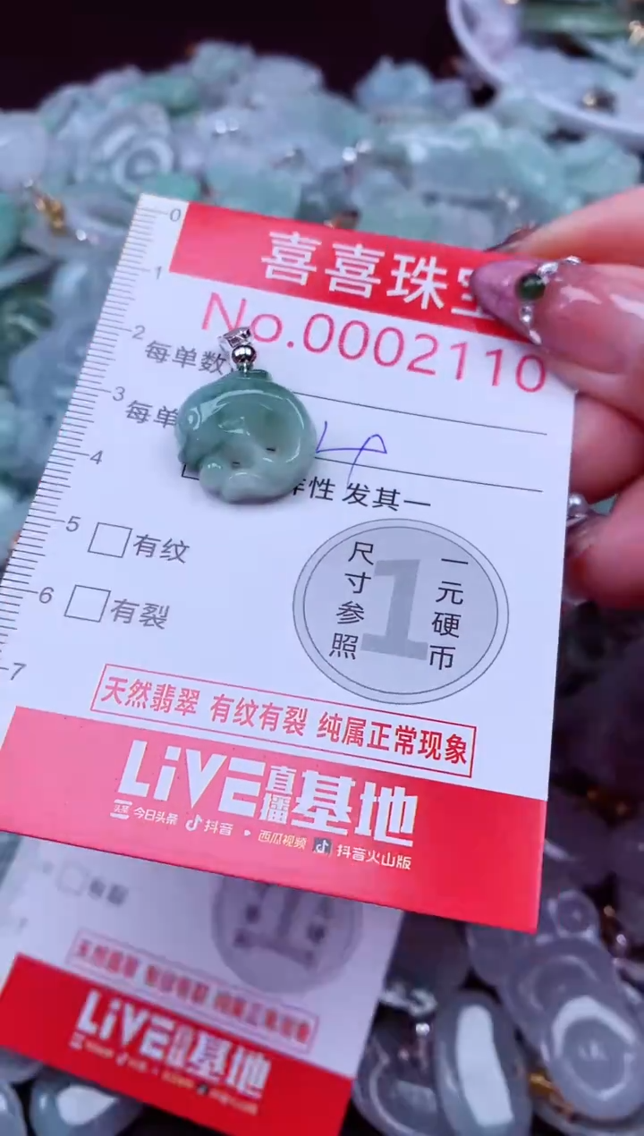 吊坠(不含链)未镶嵌翡翠2110