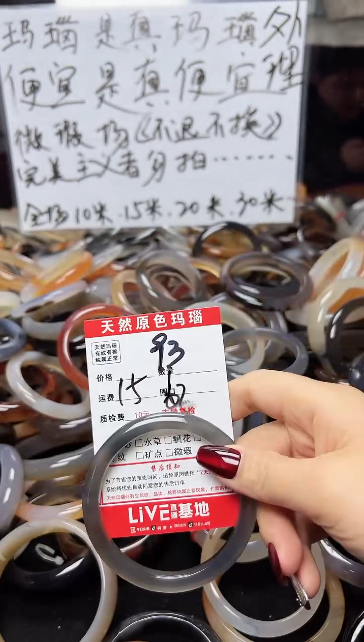 【闪购商品】玛瑙/玉髓手镯未镶嵌93