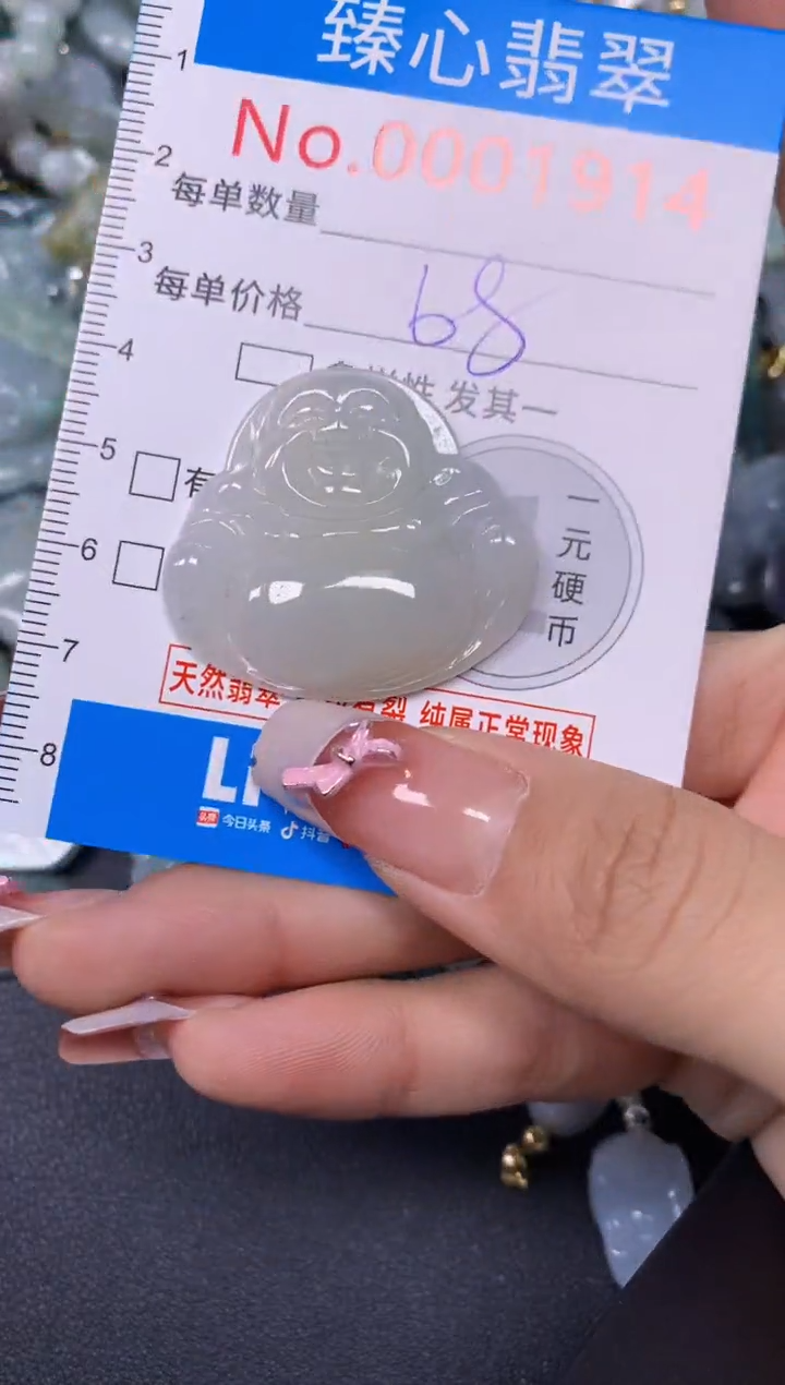 【闪购商品】翡翠颈饰未镶嵌含绳0001914