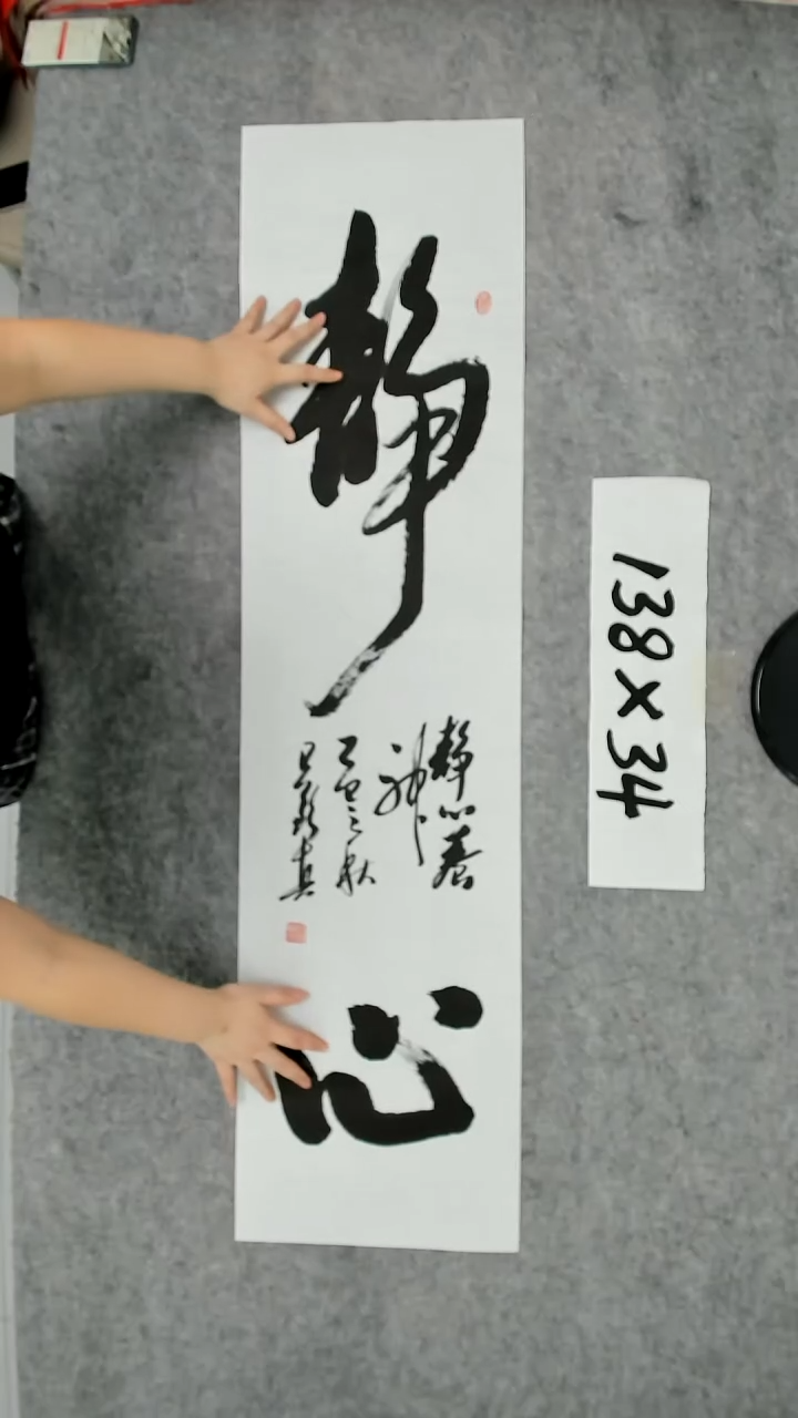 书法吕老师书法作品