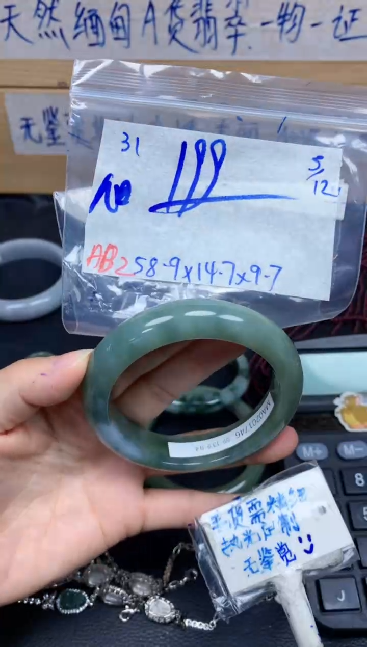 未镶嵌定制翡翠旭****?31毛货需精细抛光手镯拍一发一
