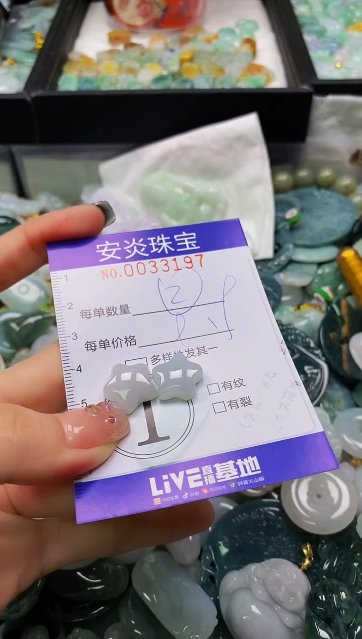 颈饰未镶嵌翡翠闪购0033197