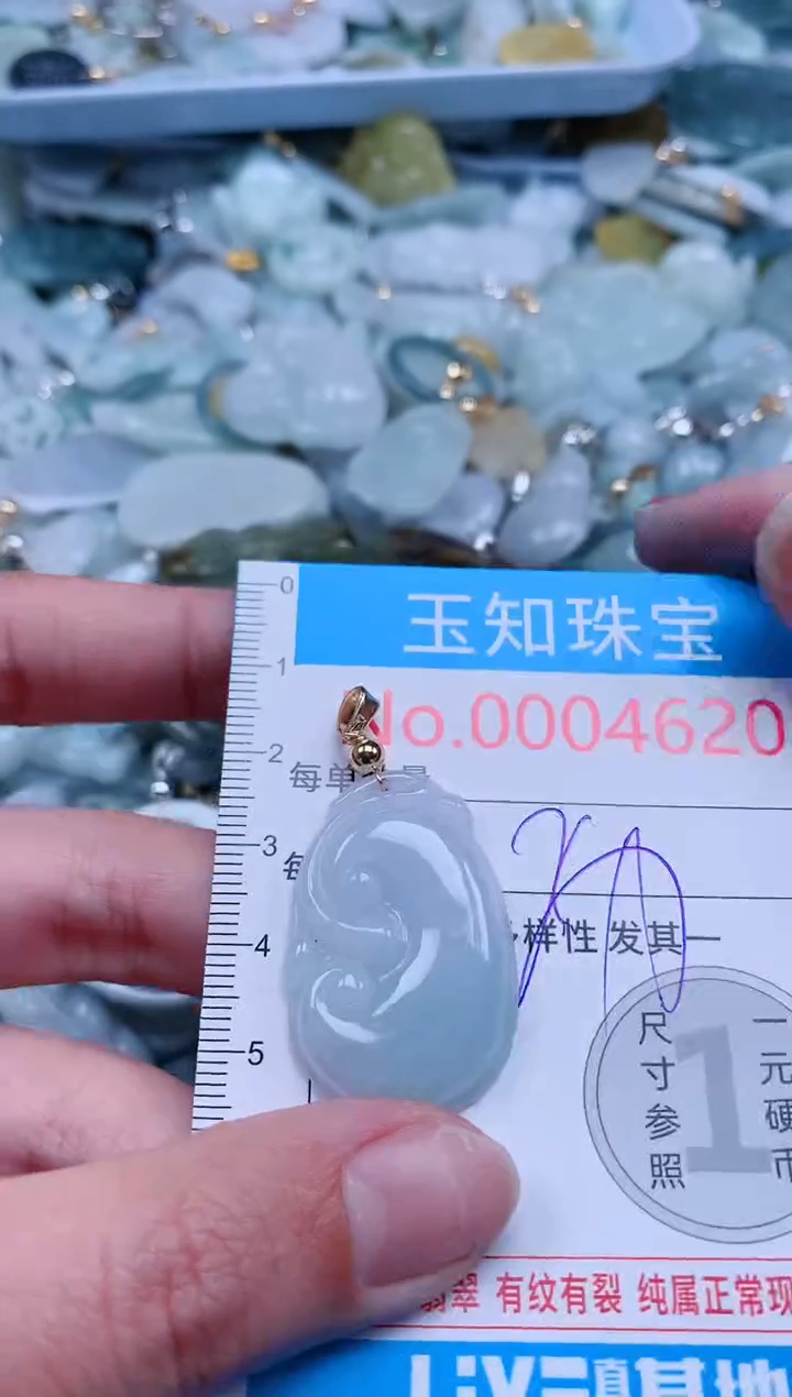 【闪购商品】翡翠吊坠(不含链)未镶嵌4620