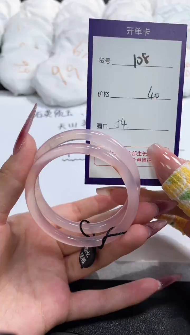 【闪购商品】玛瑙/玉髓手镯未镶嵌108