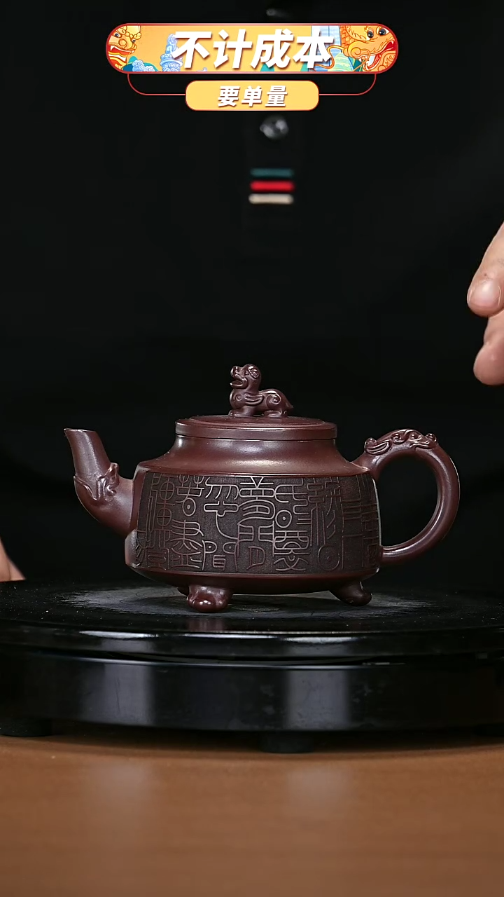 【闪购商品】宜兴原矿高端紫砂