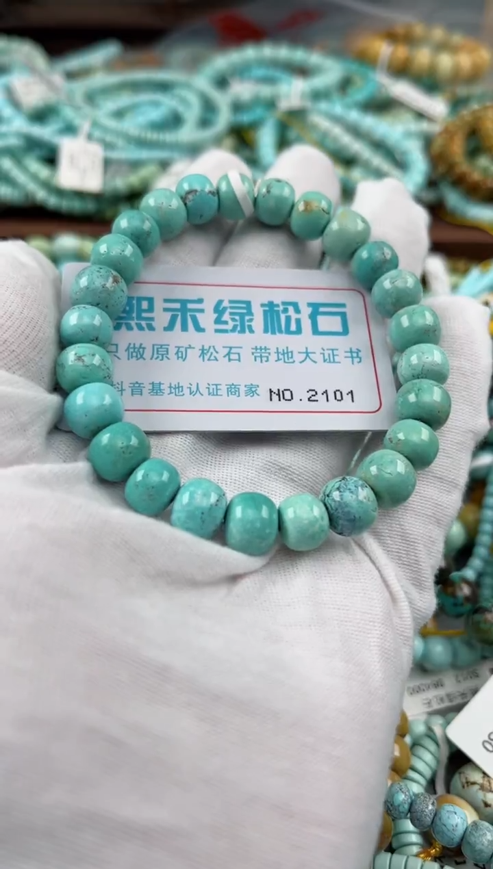 未镶嵌绿松石松石2101