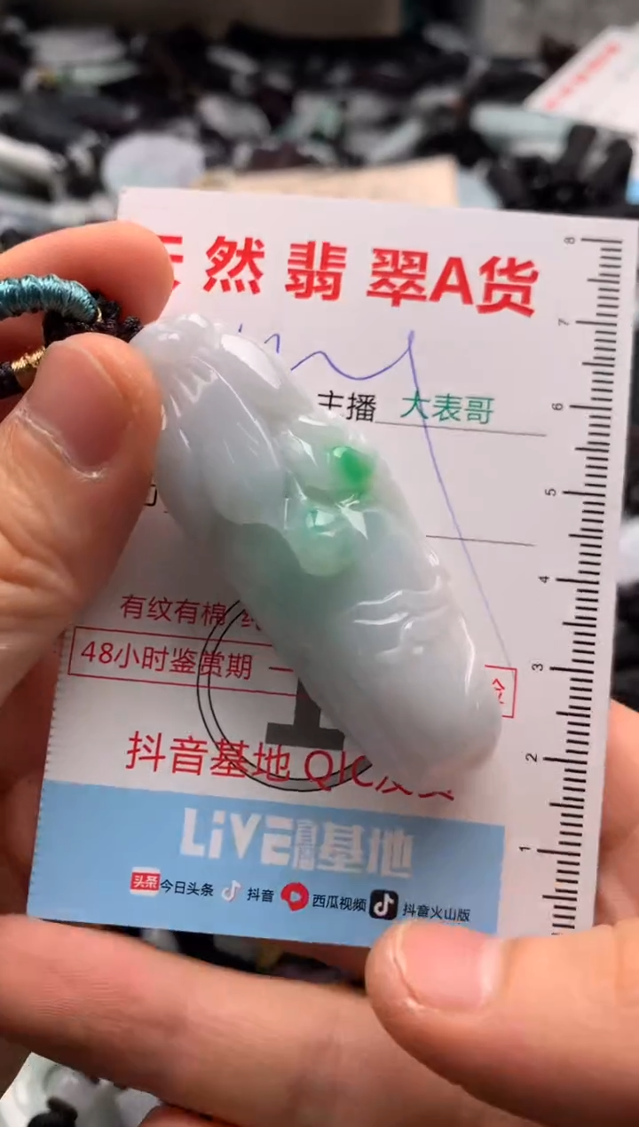 【闪购商品】翡翠吊坠(不含链)未镶嵌1