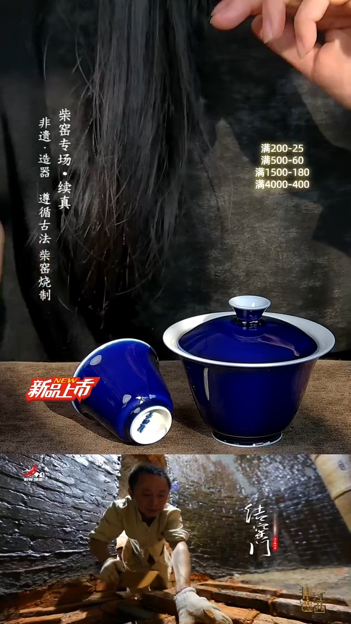 祖传窑真柴窑传承400年霁蓝一杯一盖碗