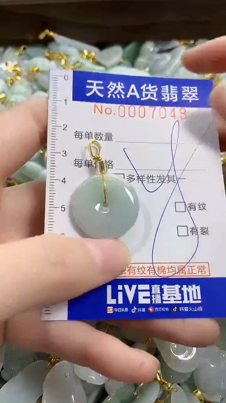 颈饰未镶嵌翡翠天然A货翡翠