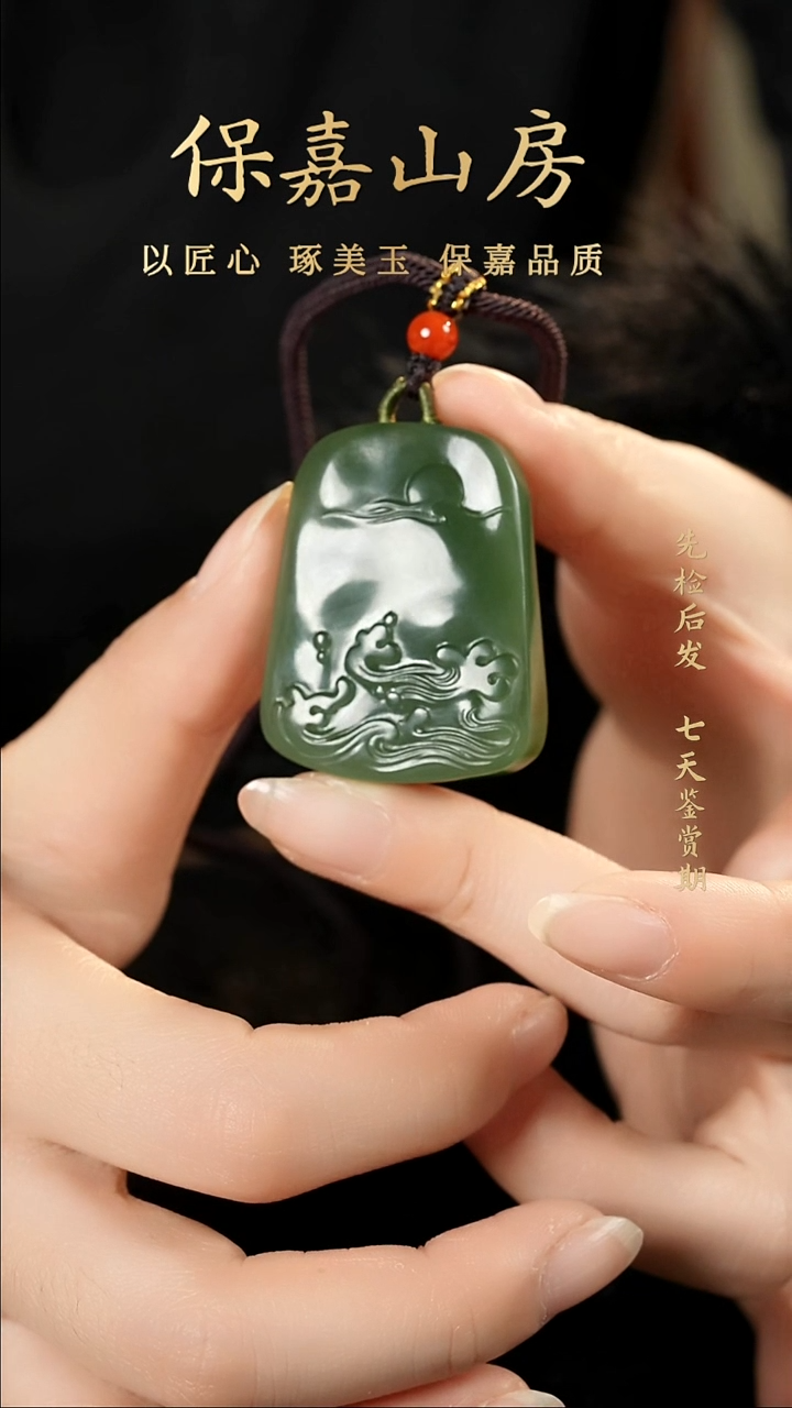 吊坠(不含链)未镶嵌和田玉和田玉