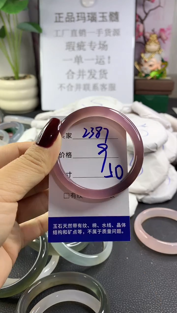 手镯玛瑙/玉髓未镶嵌2387