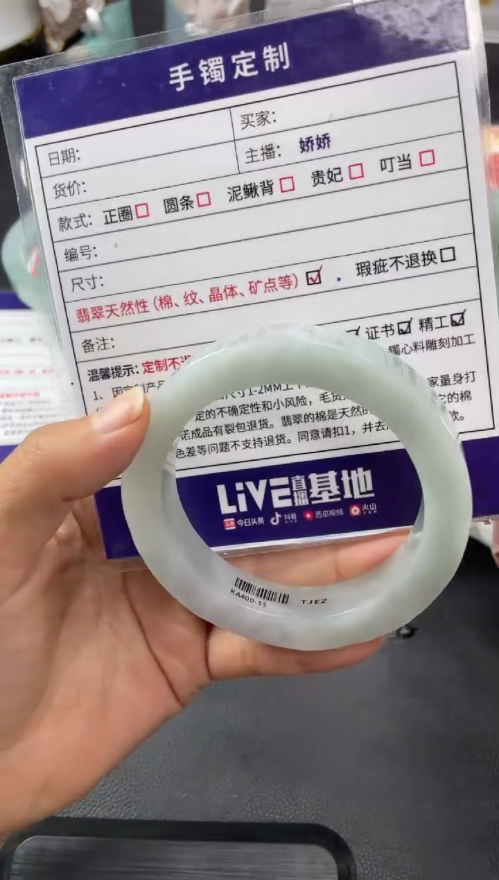 【闪购商品】定制翡翠手镯未镶嵌正圈HFA/22DZS
