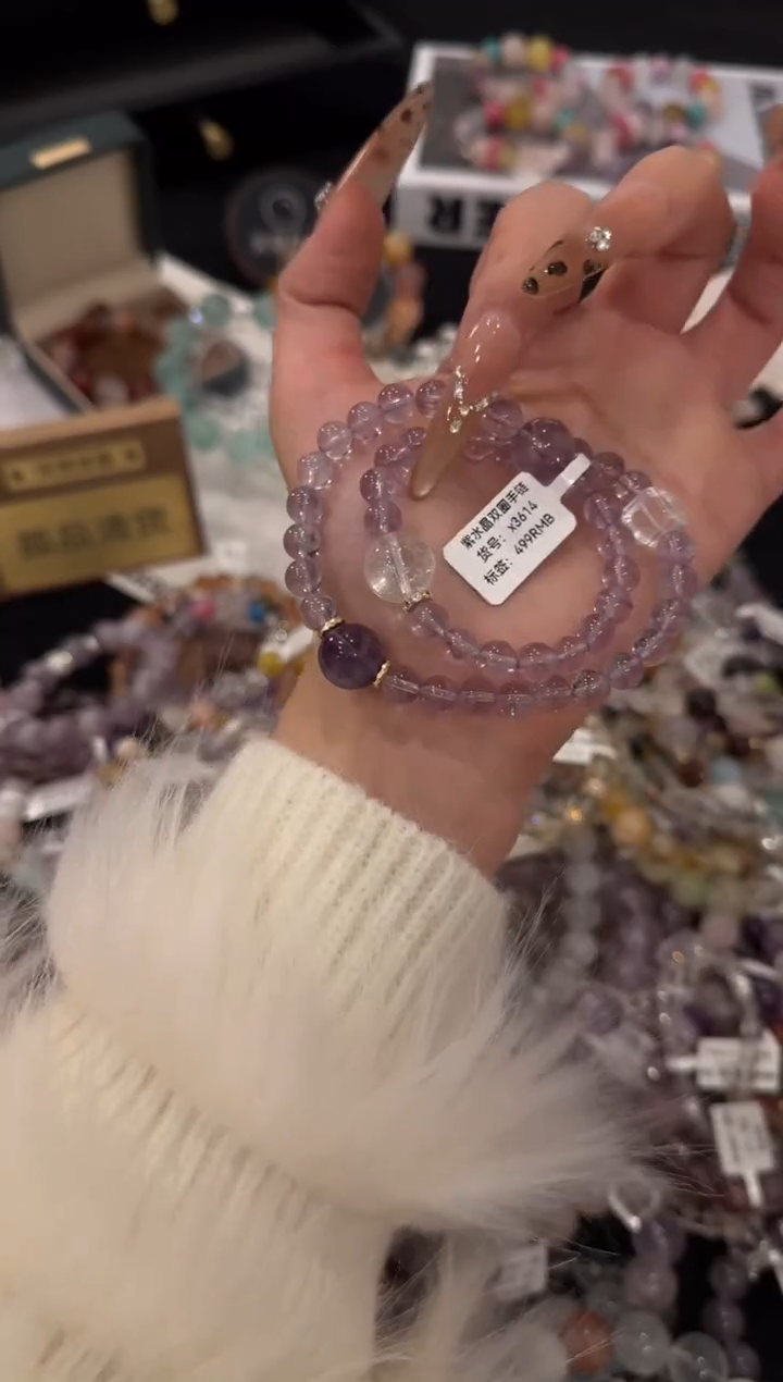 合金手链水晶紫水晶双圈x3614