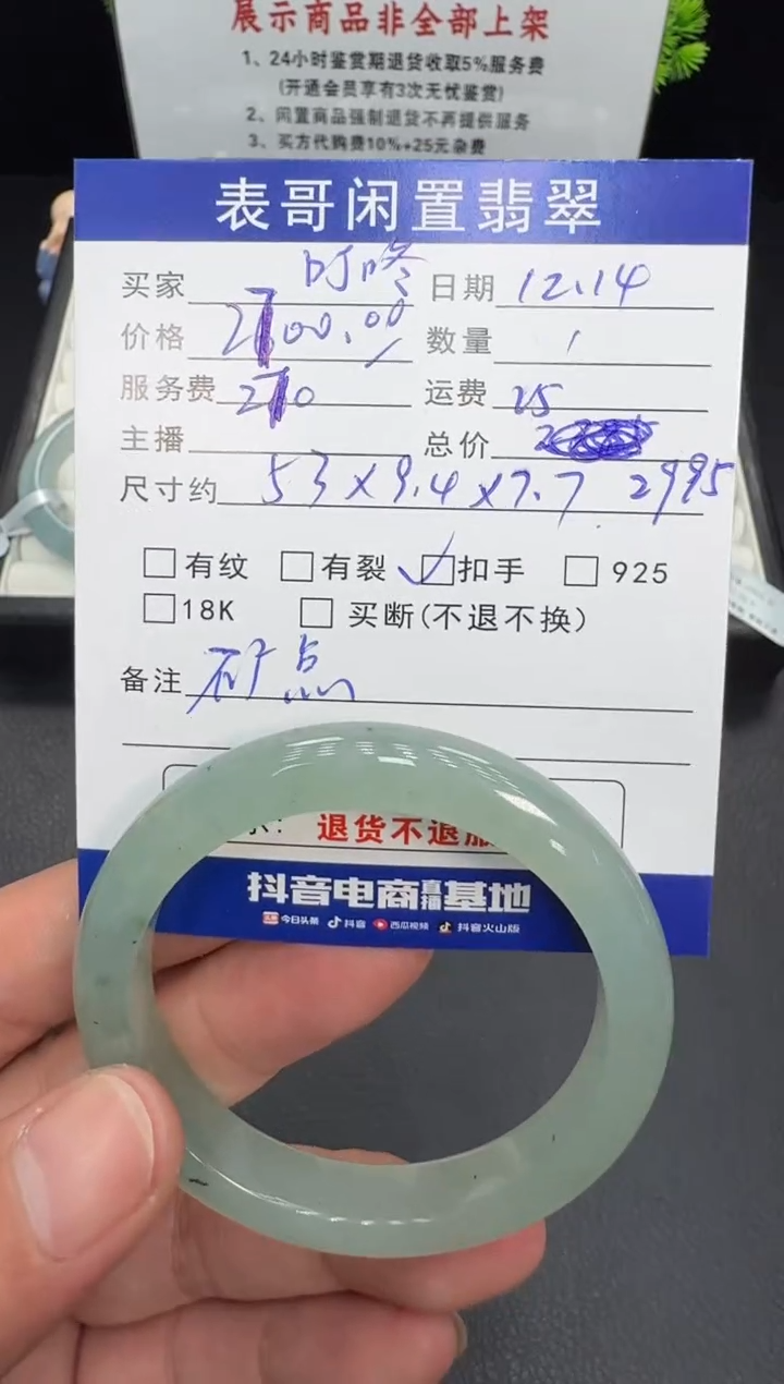 未镶嵌手镯翡翠?****?翡翠手镯