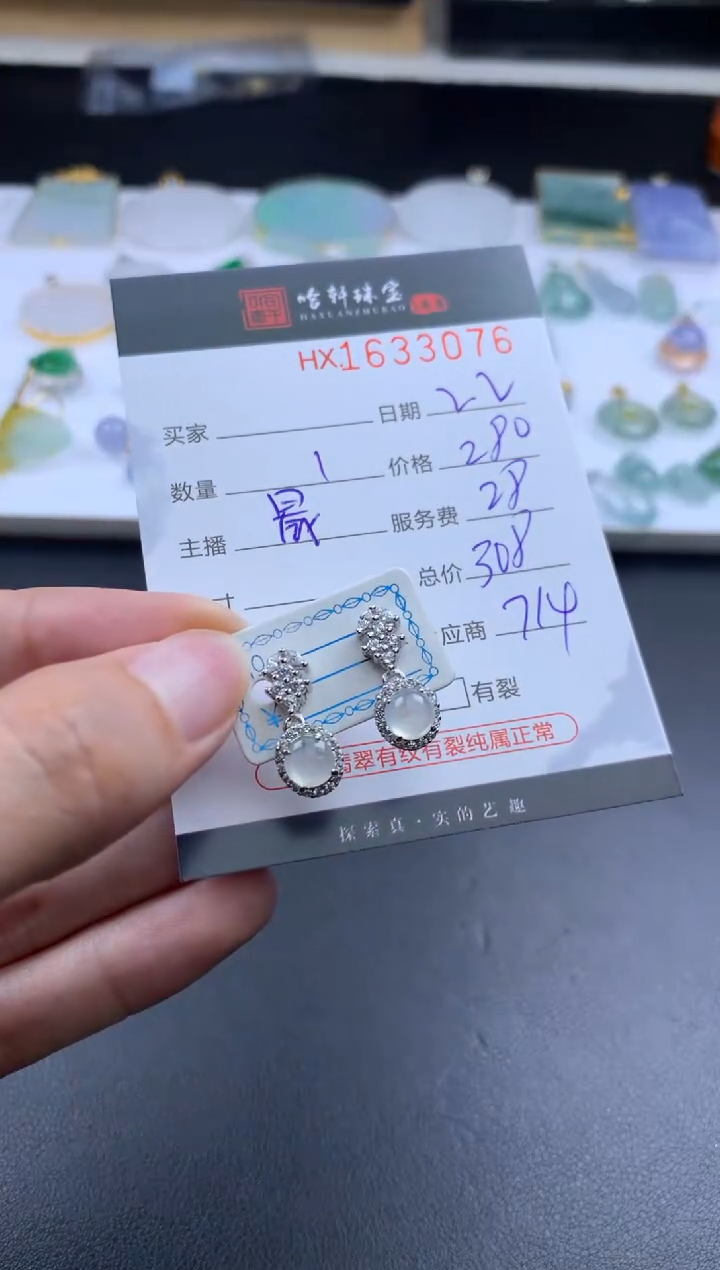 【闪购商品】翡翠挂件未镶嵌哈轩 耳饰一对