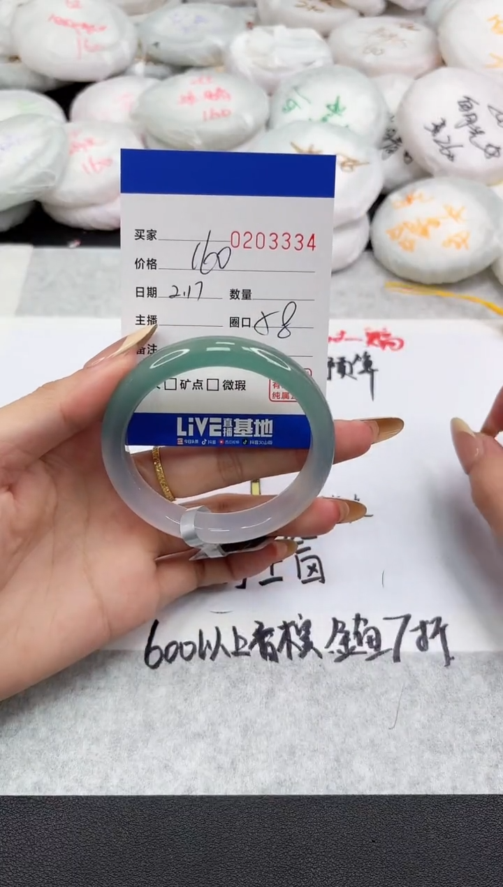 【闪购商品】玛瑙/玉髓手镯未镶嵌3334