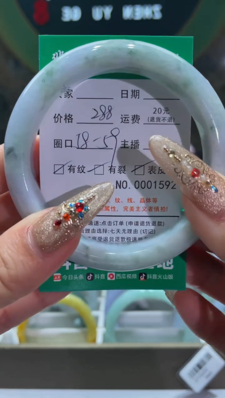 【闪购商品】翡翠手镯未镶嵌1592*****