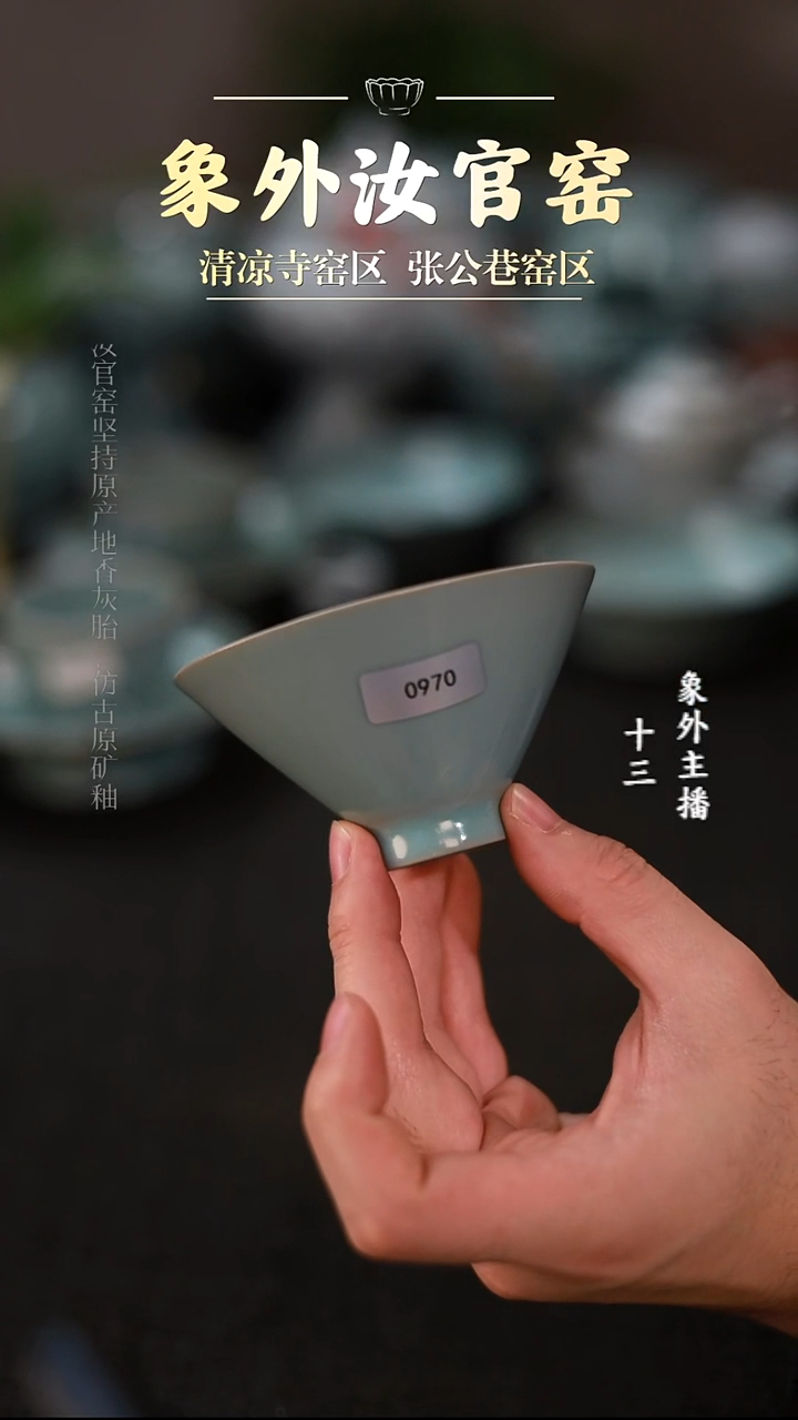 摆件陶0970微瑕天青鸡心斗笠