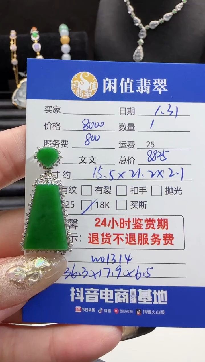 【闪购商品】翡翠吊坠(不含链)18K金镶嵌翡翠吊坠
