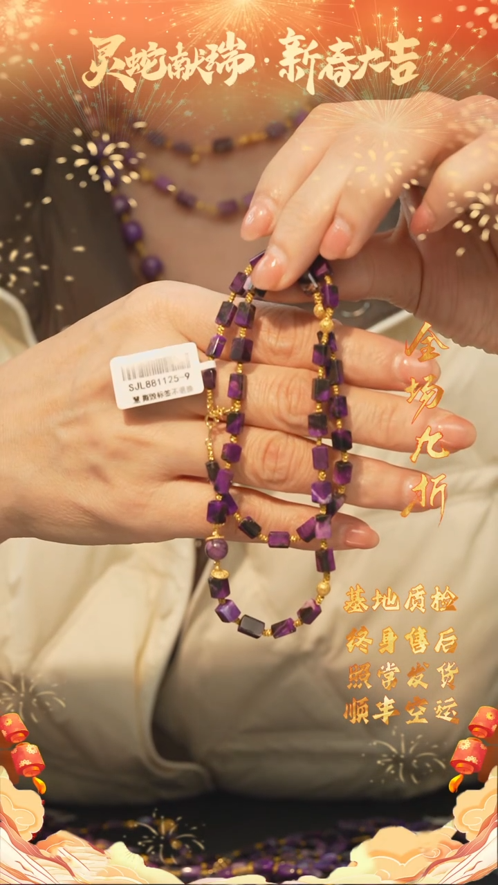 【闪购商品】苏纪石（舒俱来）DIY项链/多样性发未镶嵌N33