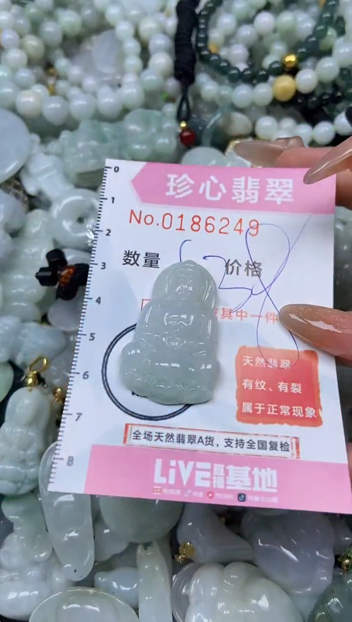 翡翠未镶嵌颈饰闪购链接0186249