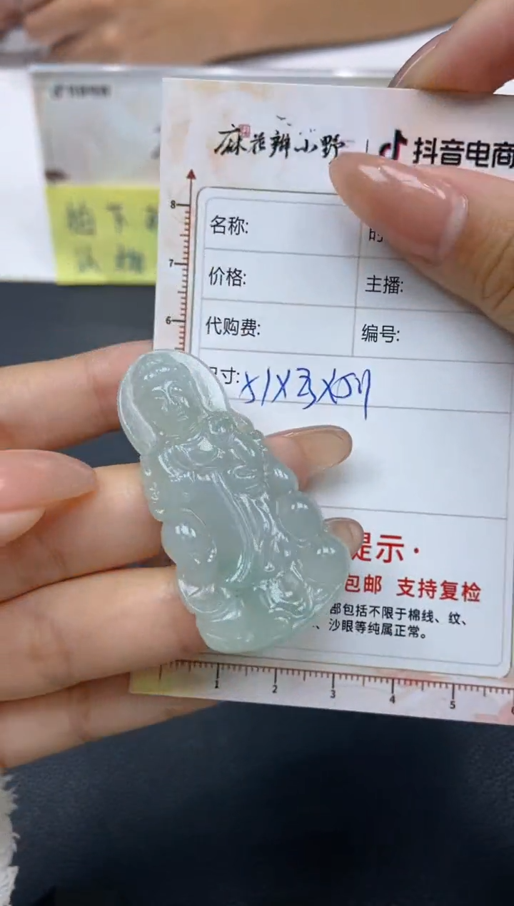 【闪购商品】定制翡翠未镶嵌天然翡翠A货64