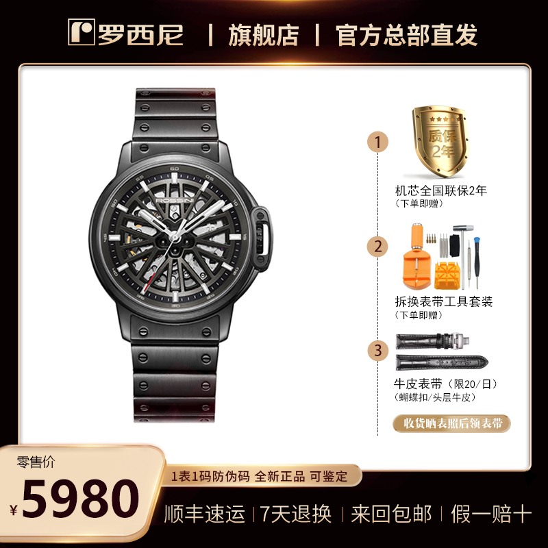 【黑魔王】轮毂概念表 大镂空 全自动机械 520999