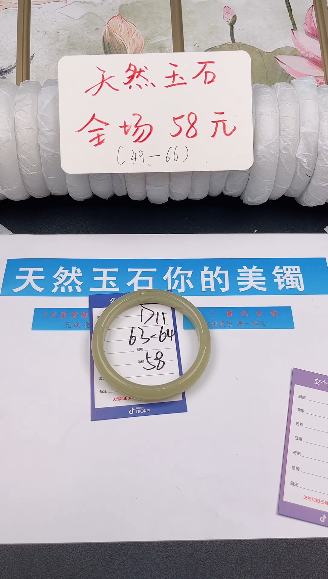 未镶嵌手镯石英质玉D11微色差
