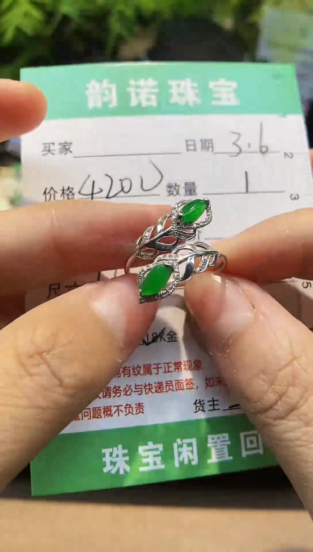 【闪购商品】翡翠戒指18K金镶嵌天然缅甸A货翡翠戒指