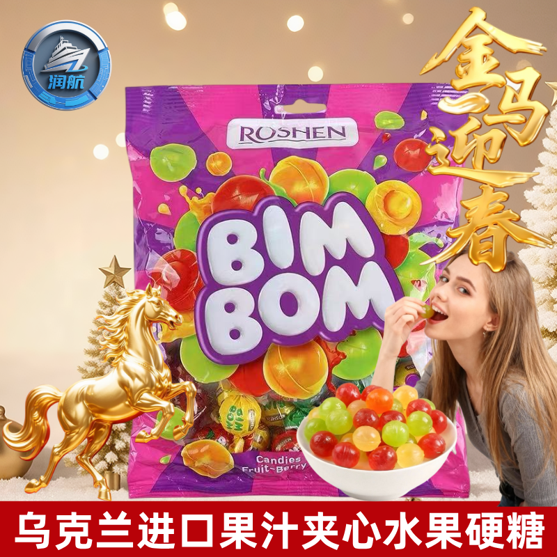 乌克兰原装进口如胜乒乓果味夹心糖果500g/袋