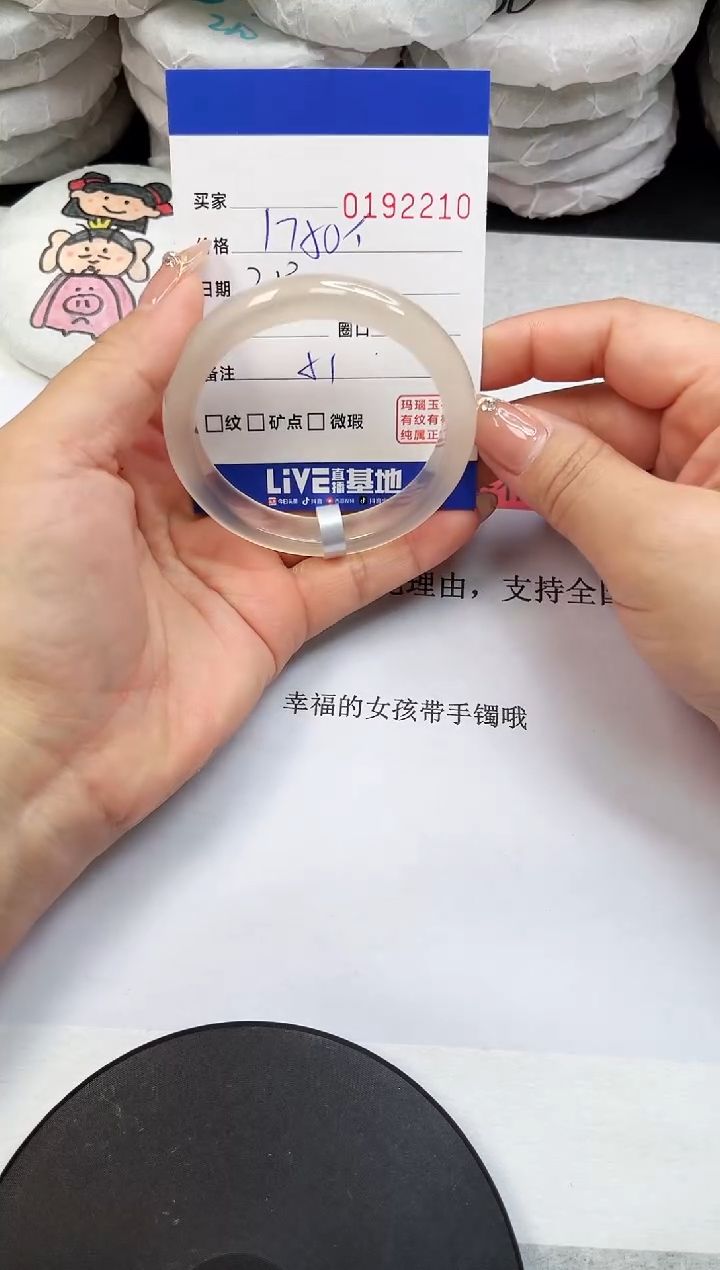 【闪购商品】玛瑙/玉髓手镯未镶嵌2210