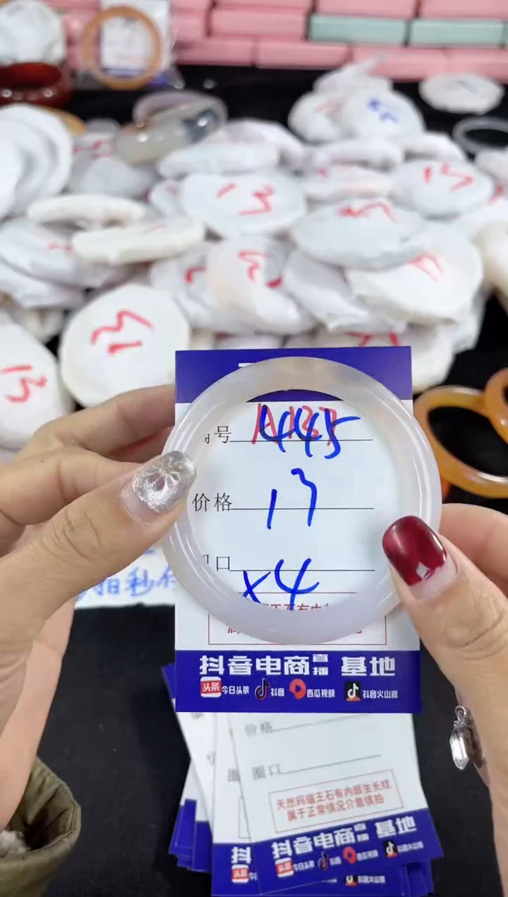 【闪购商品】玛瑙/玉髓手镯未镶嵌445