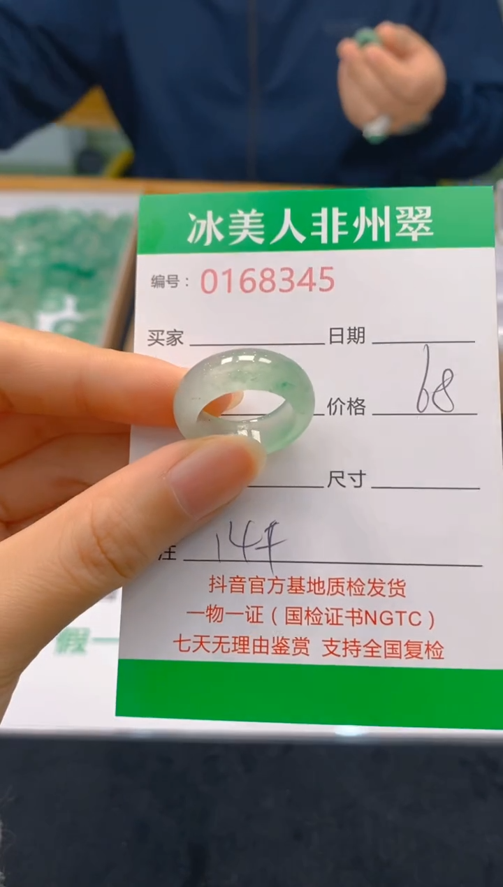 【闪购商品】石英质玉戒圈未镶嵌345