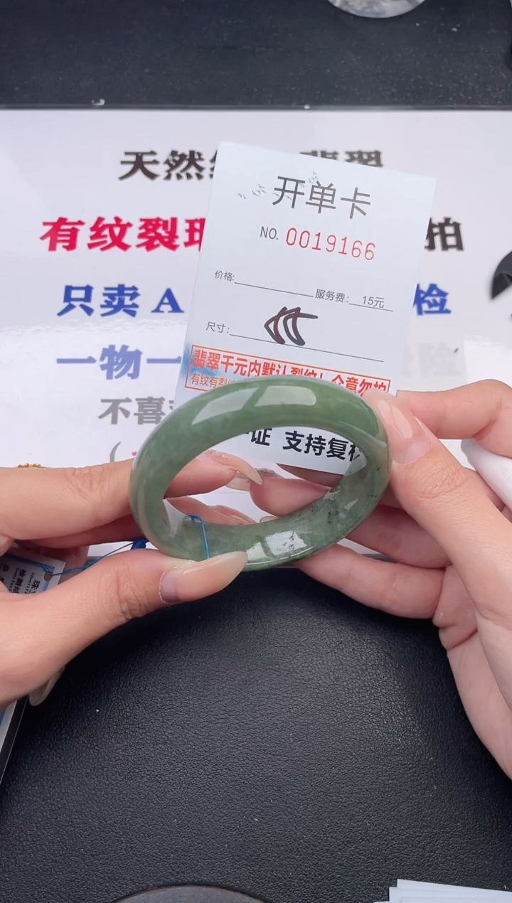 未镶嵌手镯翡翠66
