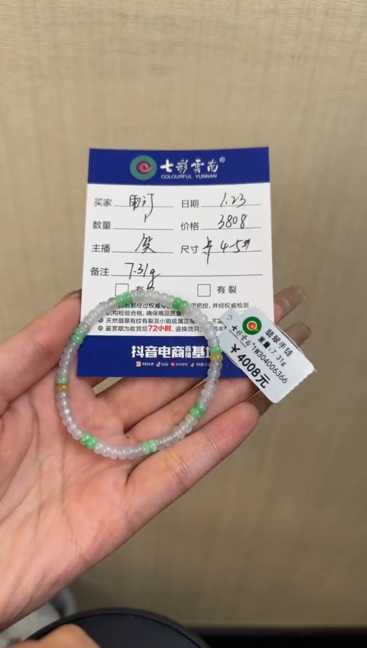 【闪购商品】翡翠手串未镶嵌珠串